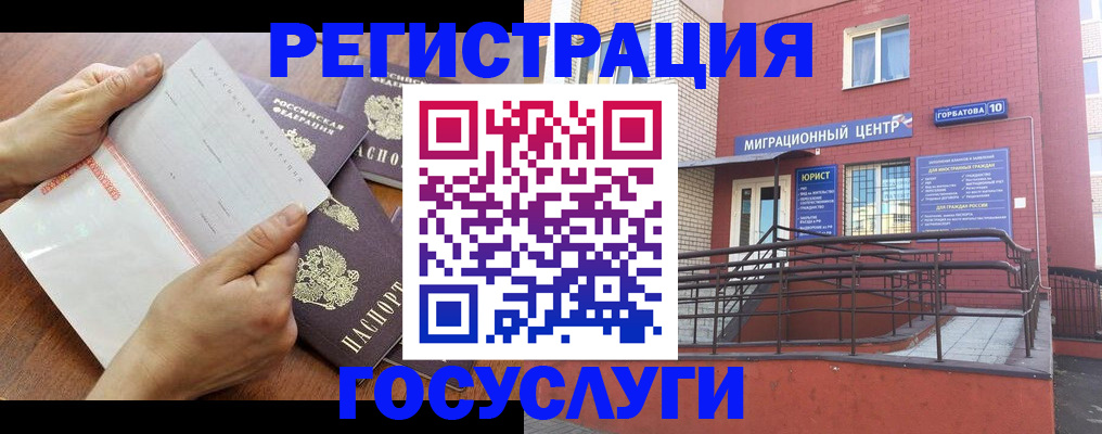 прописка регистрация в Цимлянске