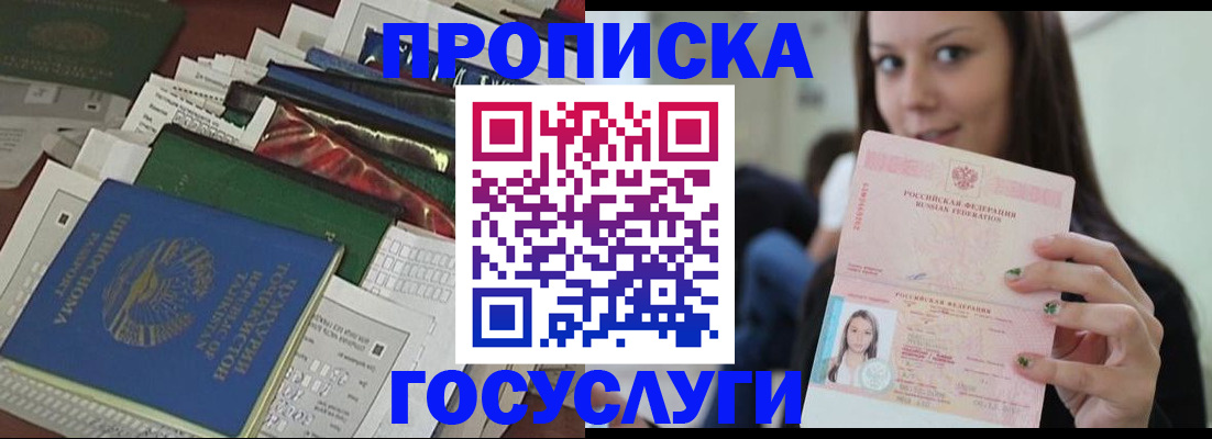 регистрация для школы в Цимлянске
