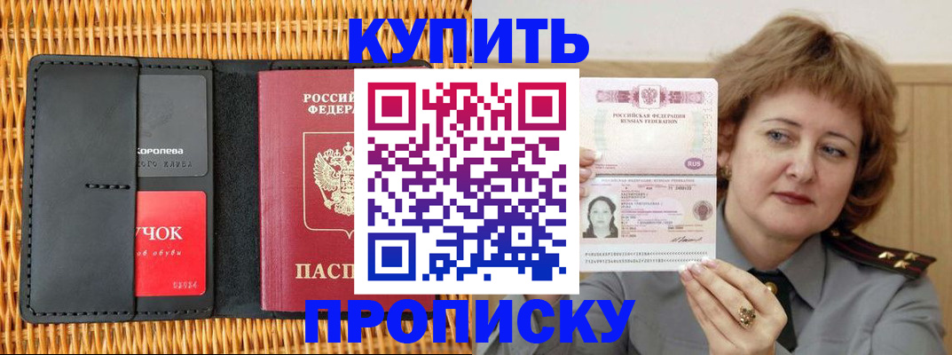 регистрация для школы в Цимлянске